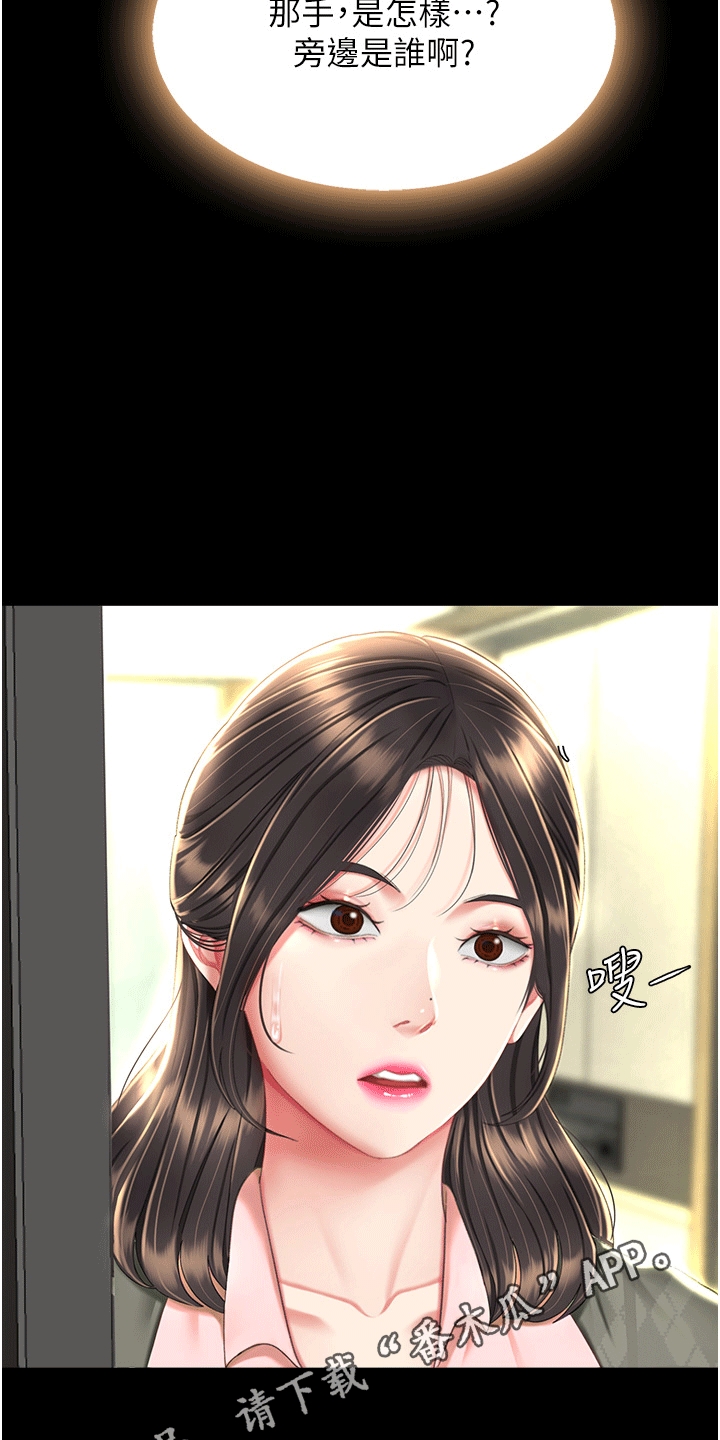 第8章：再次见面14
