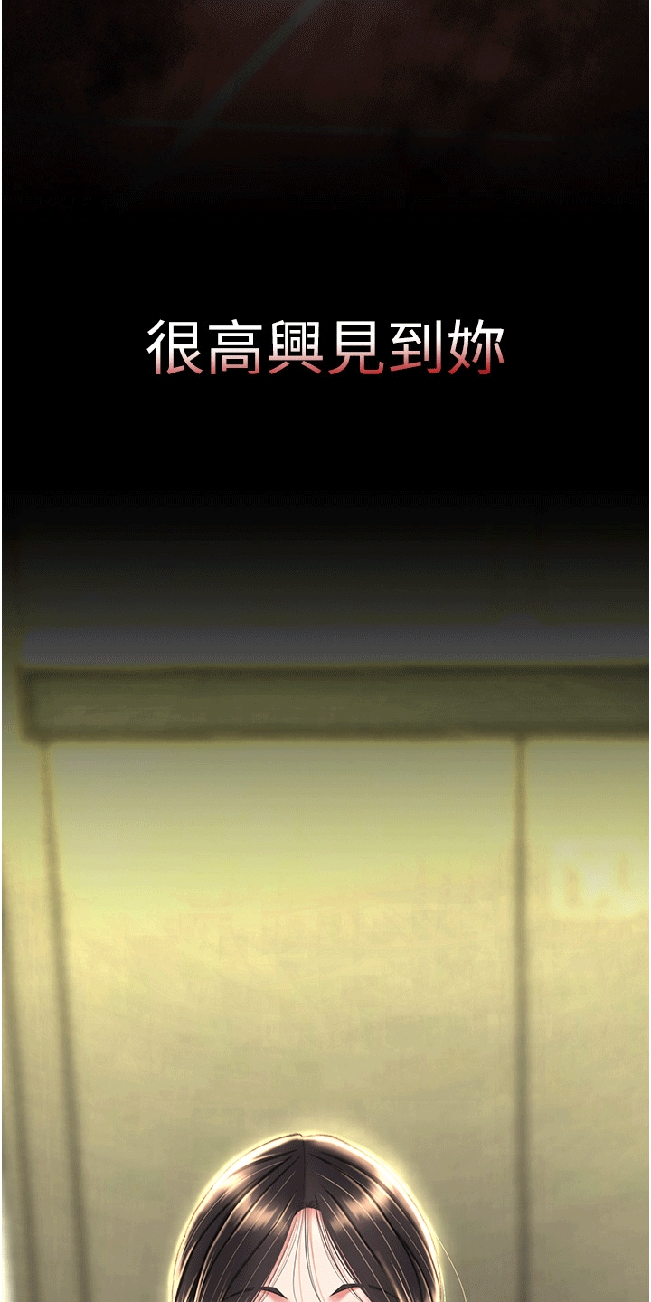 第8章：再次见面27