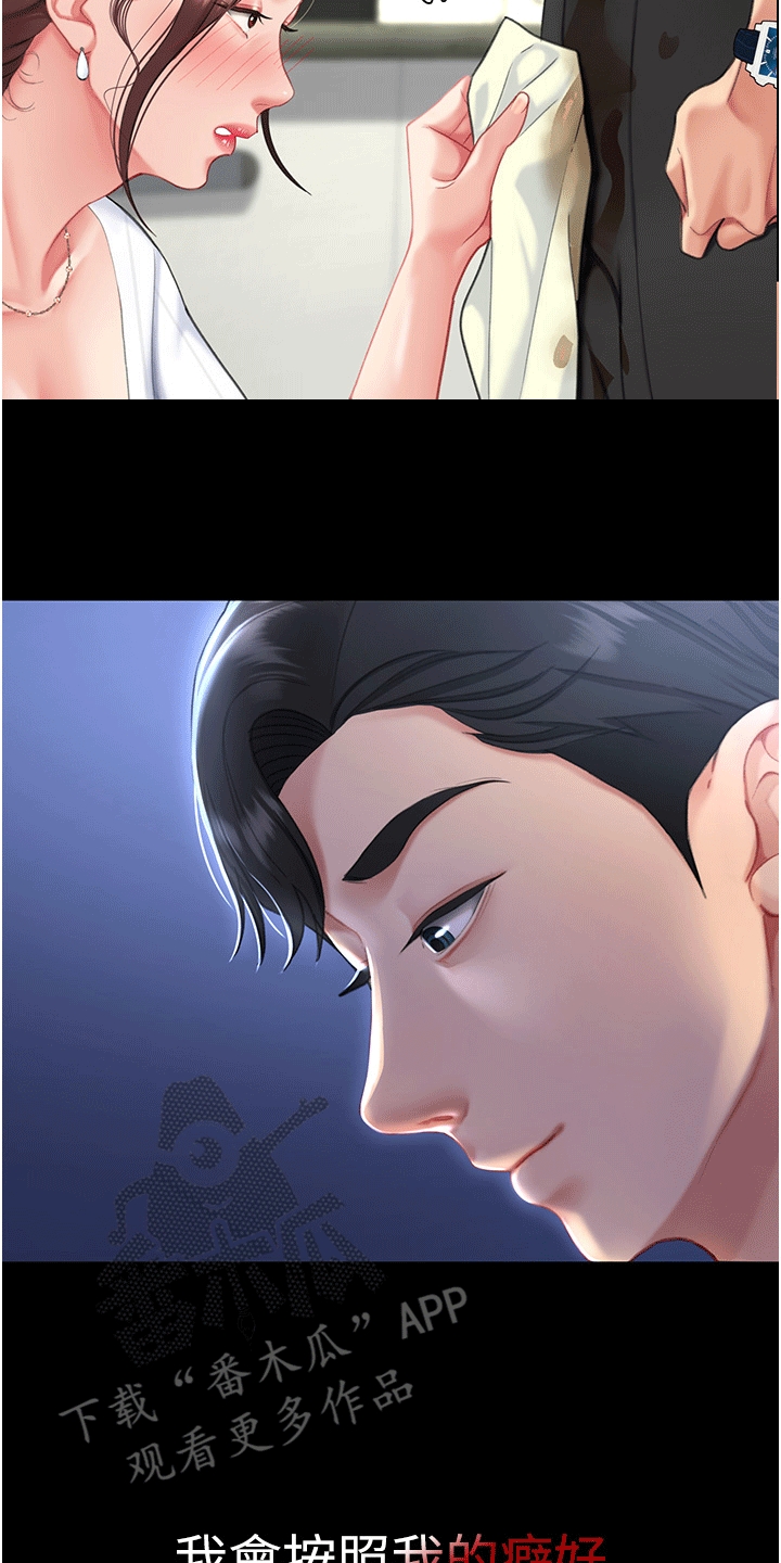 第4章：复仇7