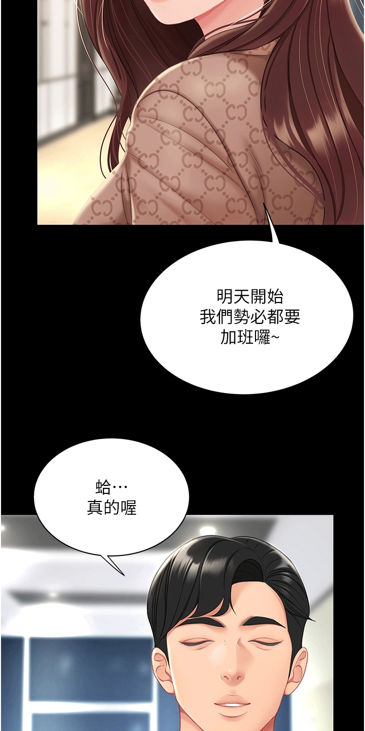 第2章：女儿2