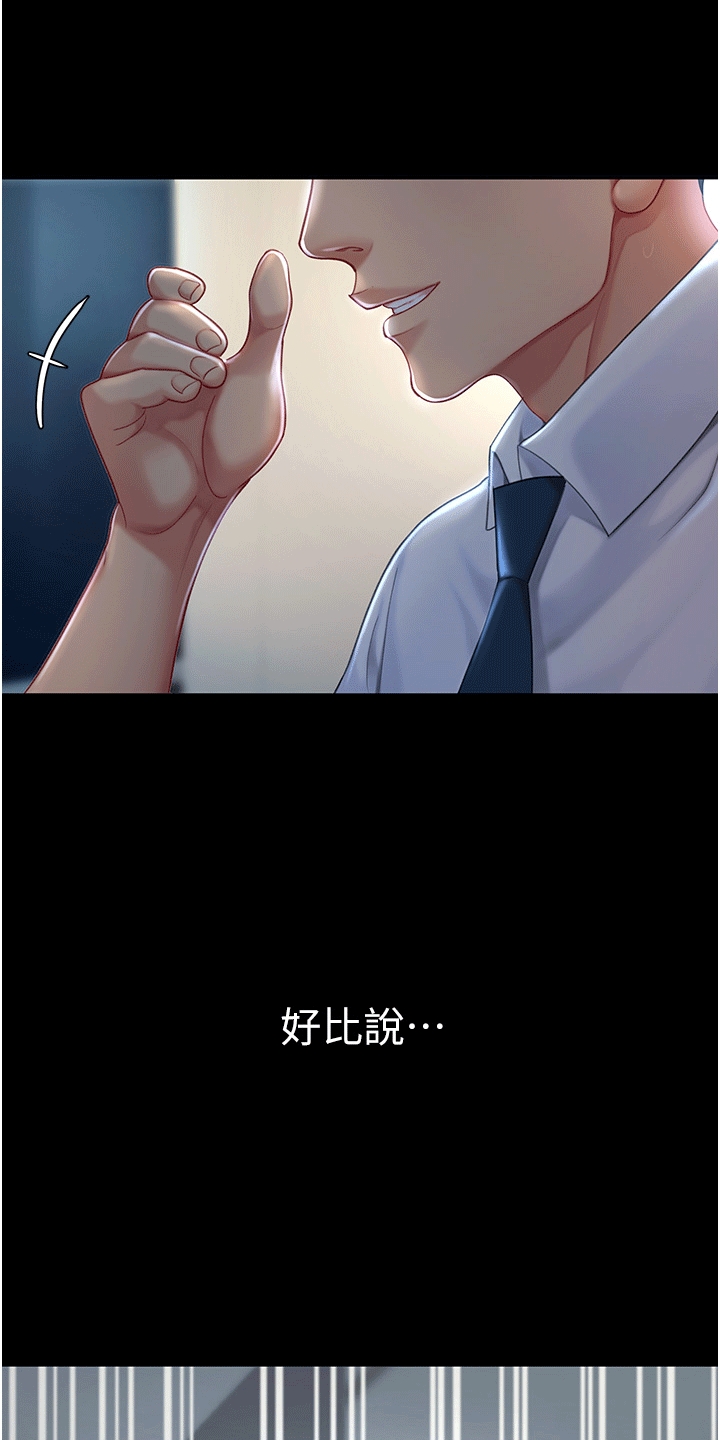第3章：计策6