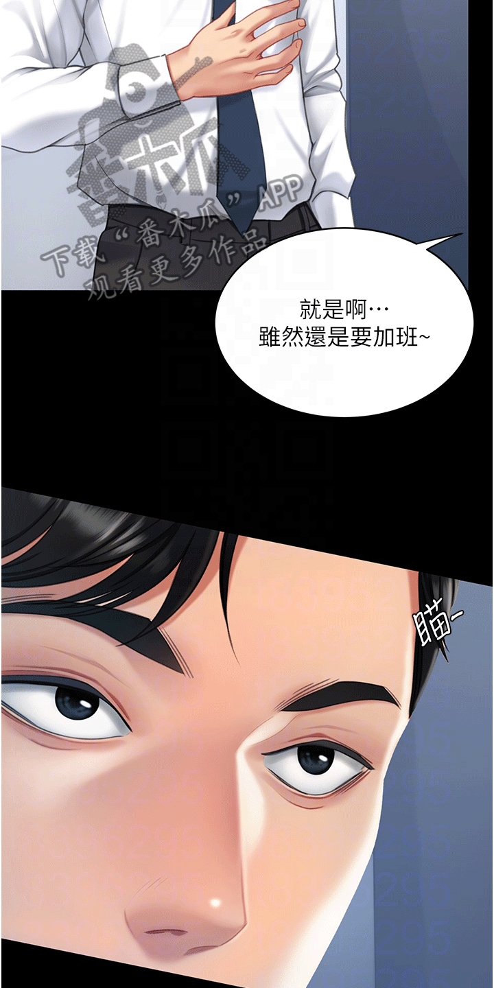第4章：复仇27