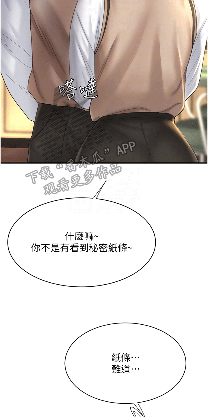 第7章：欺负7