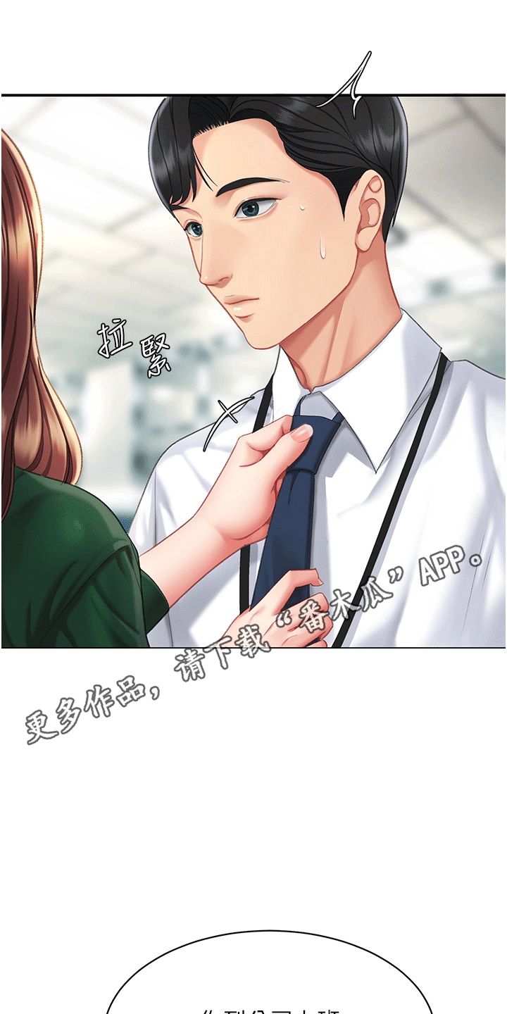 第6章：保安8