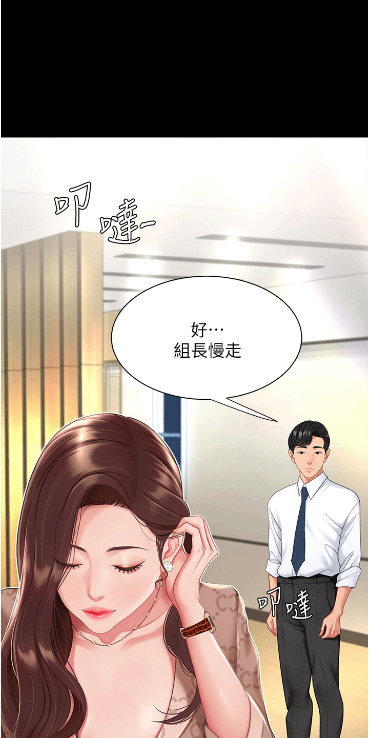 第2章：女儿16