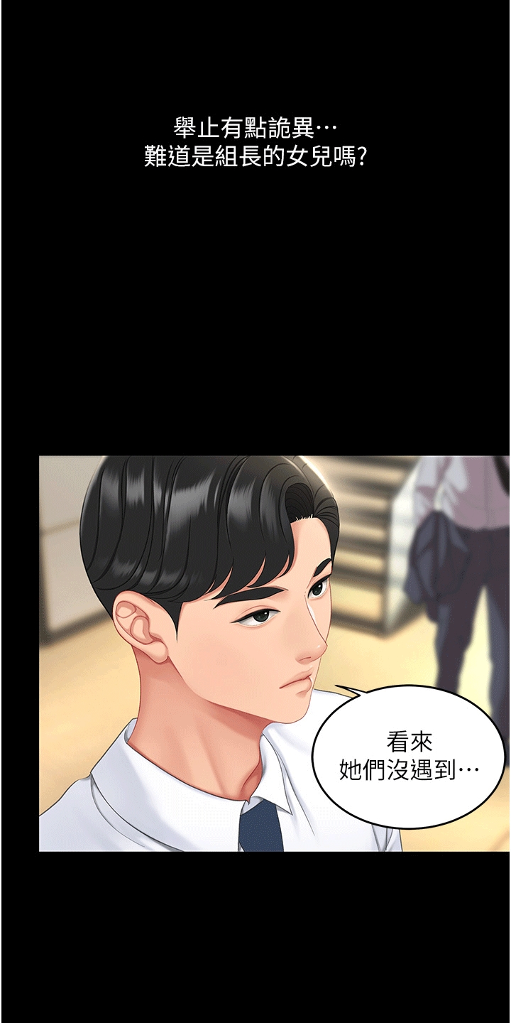 第2章：女儿22