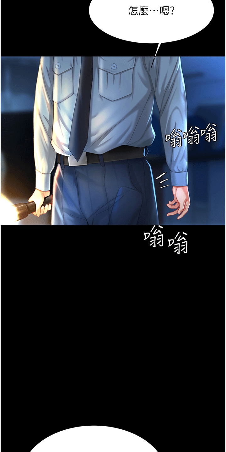 第6章：保安28
