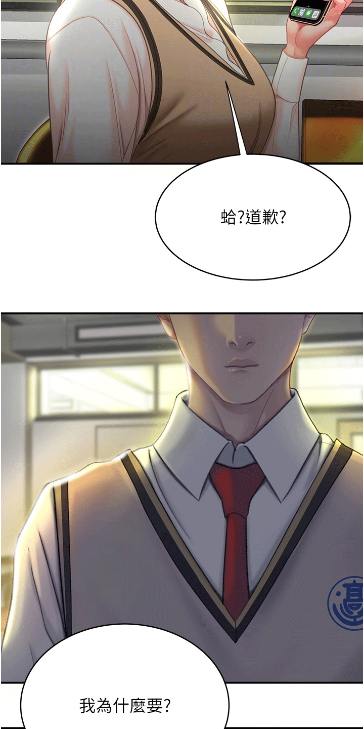 第4章：复仇19