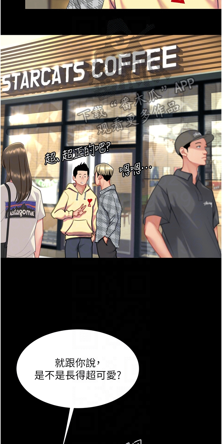 第4章：复仇14