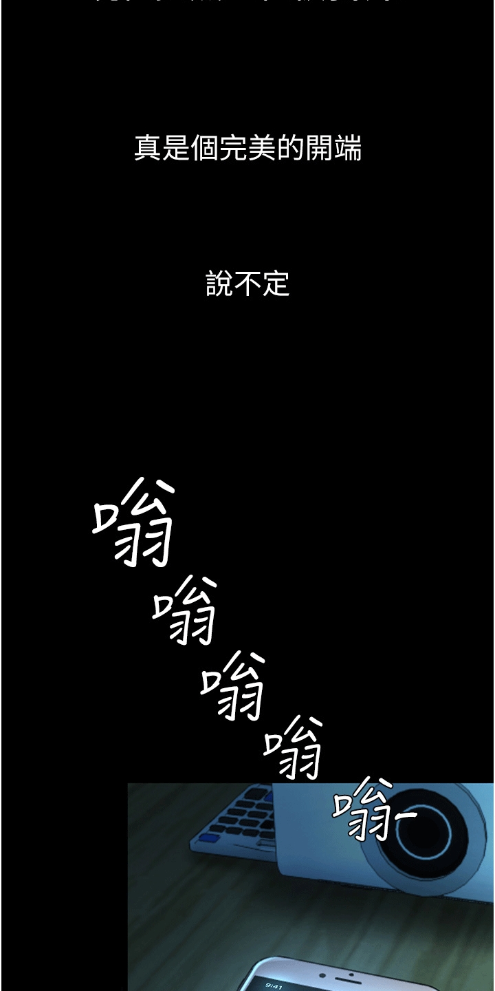 第7章：欺负30