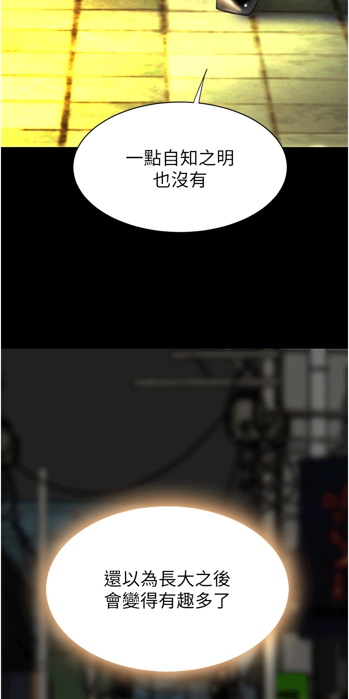 第8章：再次见面2