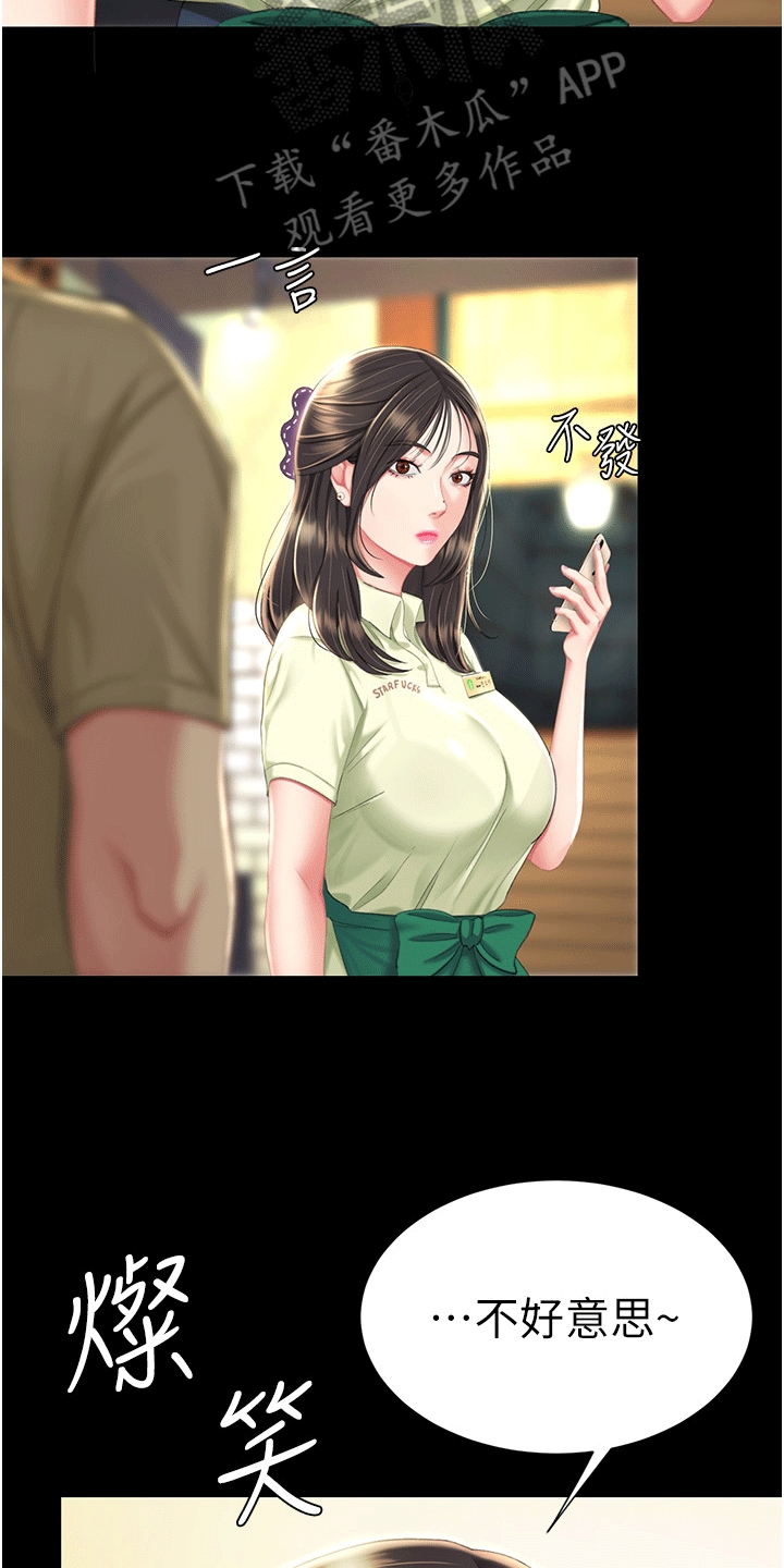 第7章：欺负38