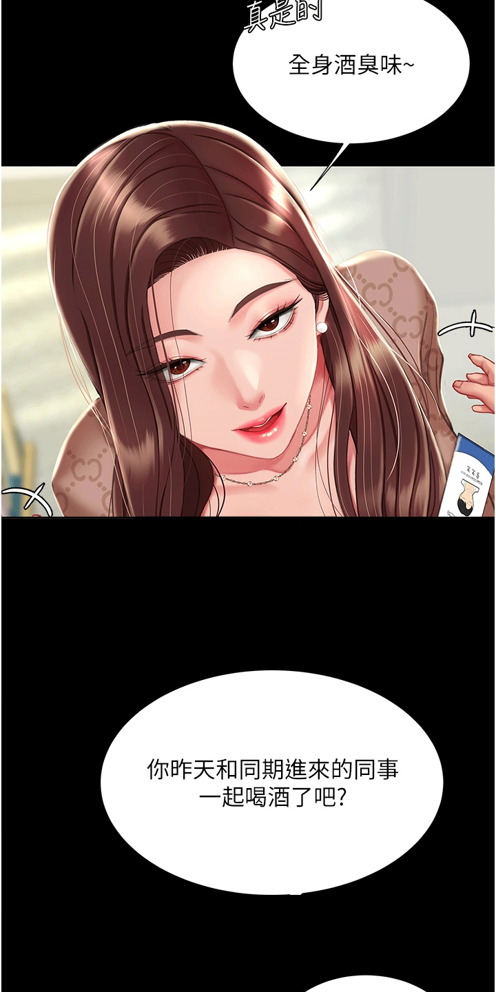 第1章：组长25