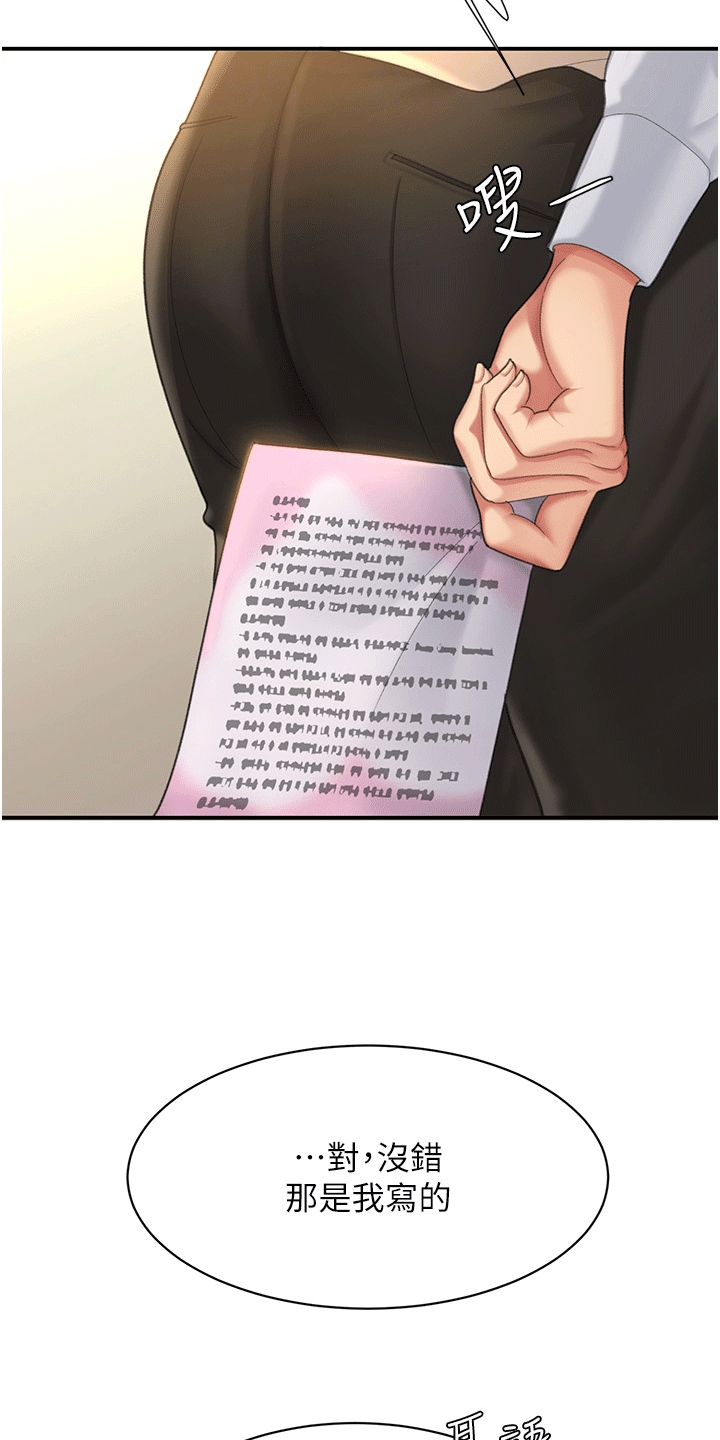 第7章：欺负8