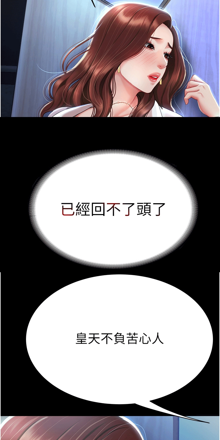 第5章：阻止17