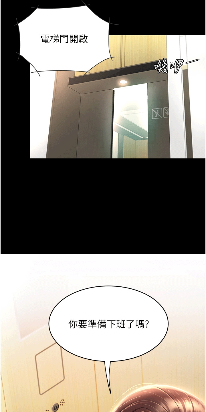 第2章：女儿5