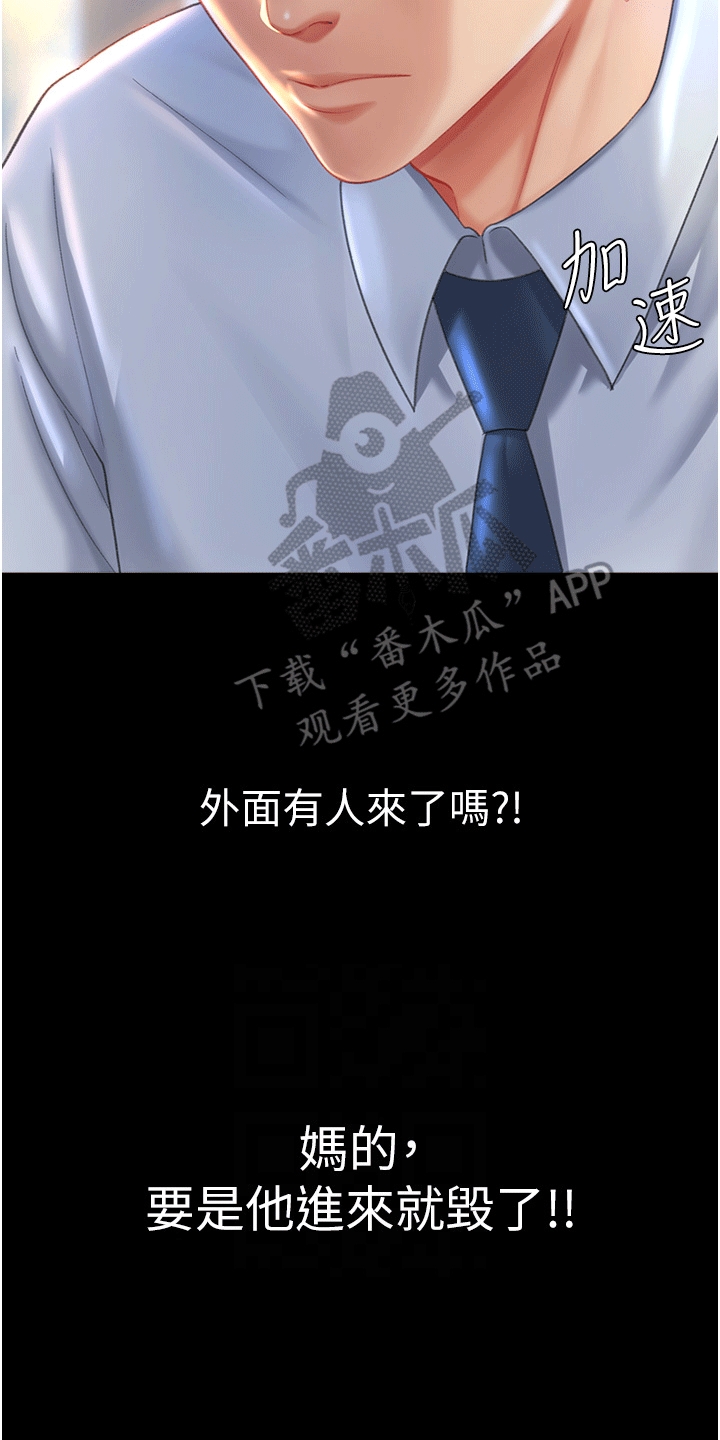 第6章：保安30