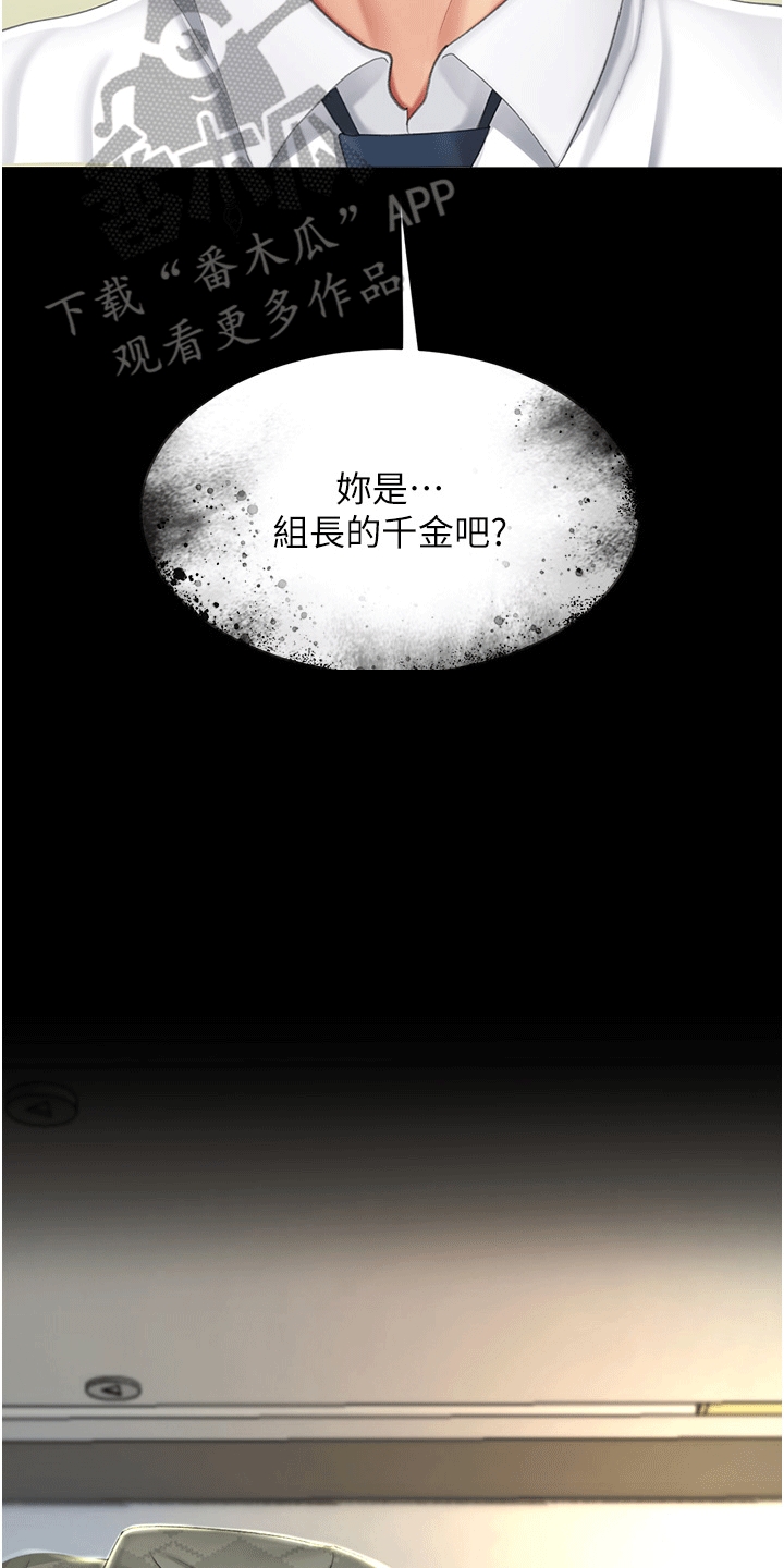 第8章：再次见面18