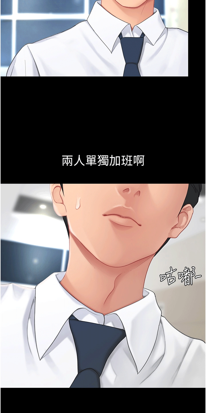 第2章：女儿3
