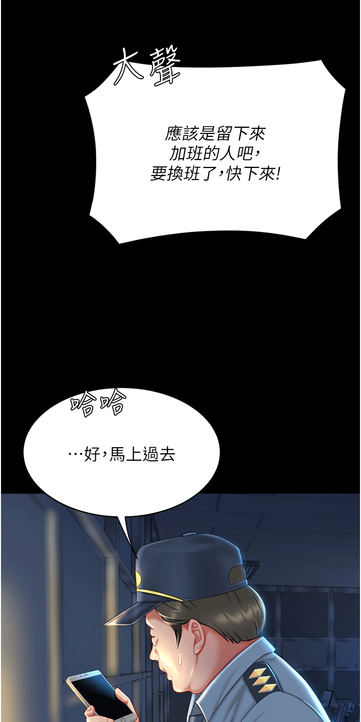 第7章：欺负21