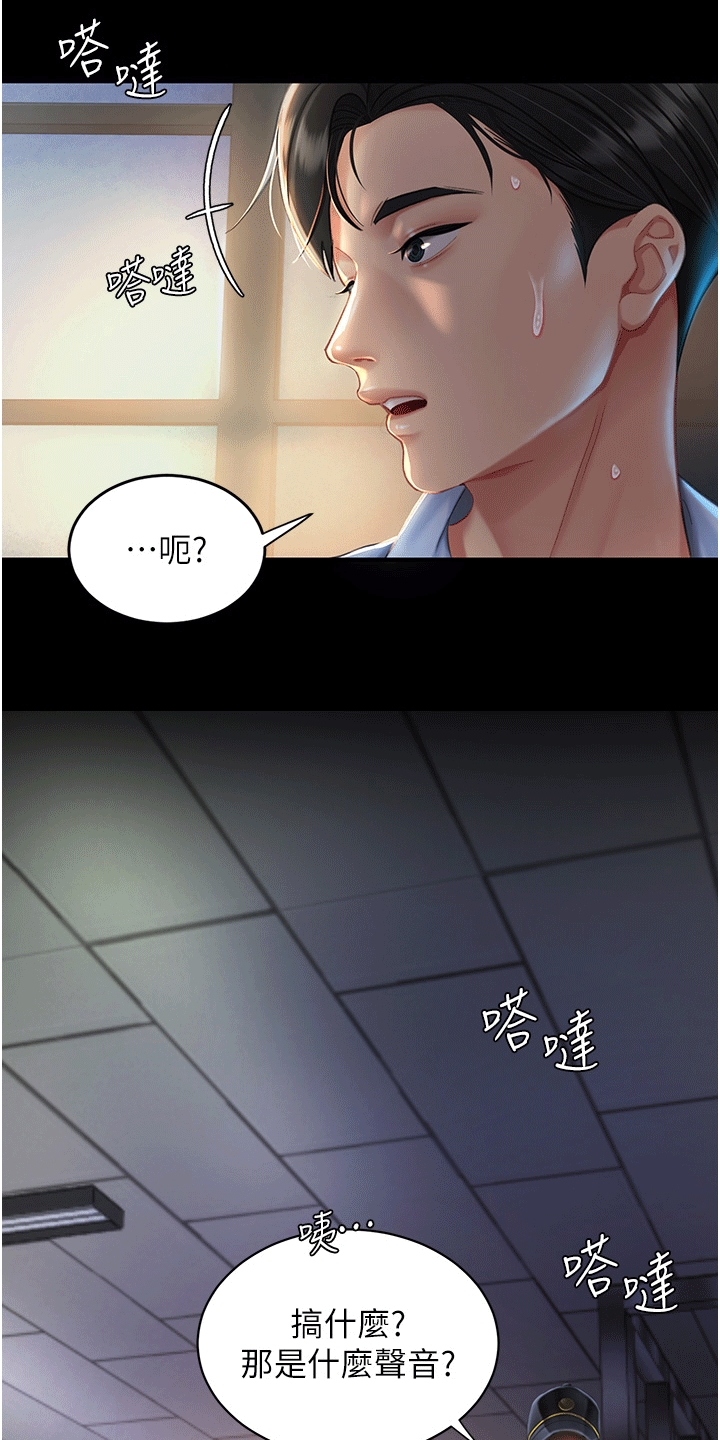 第6章：保安13