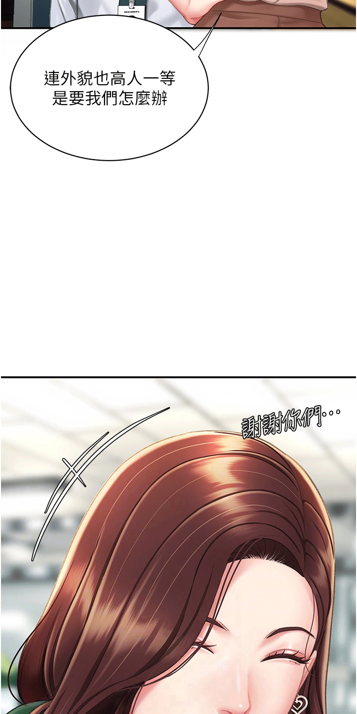 第6章：保安6