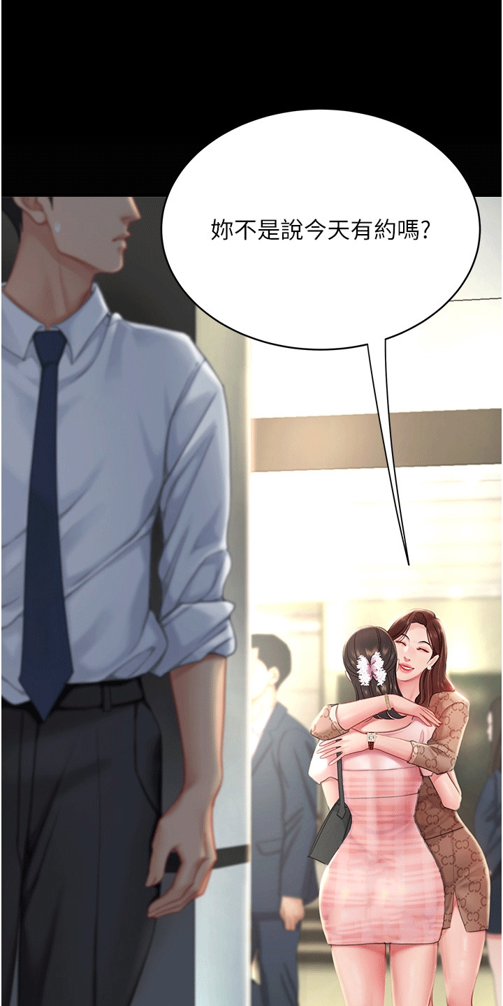 第2章：女儿37