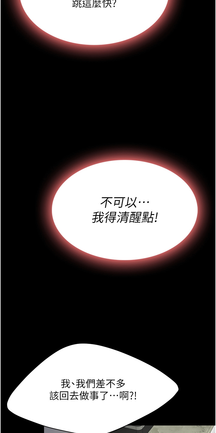 第4章：复仇2