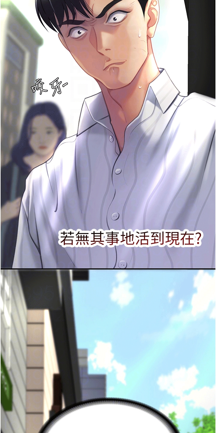 第4章：复仇22