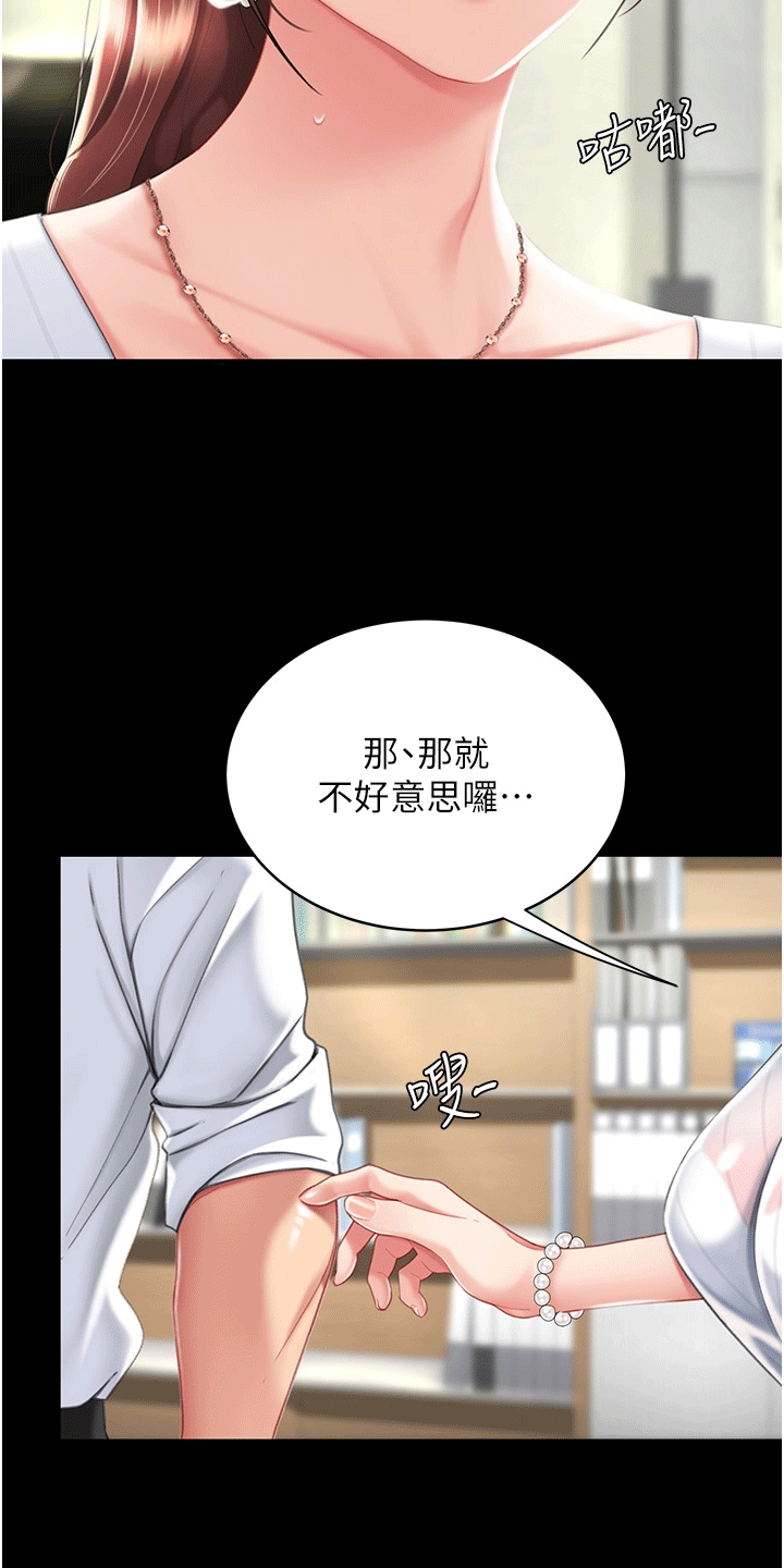 第3章：计策29