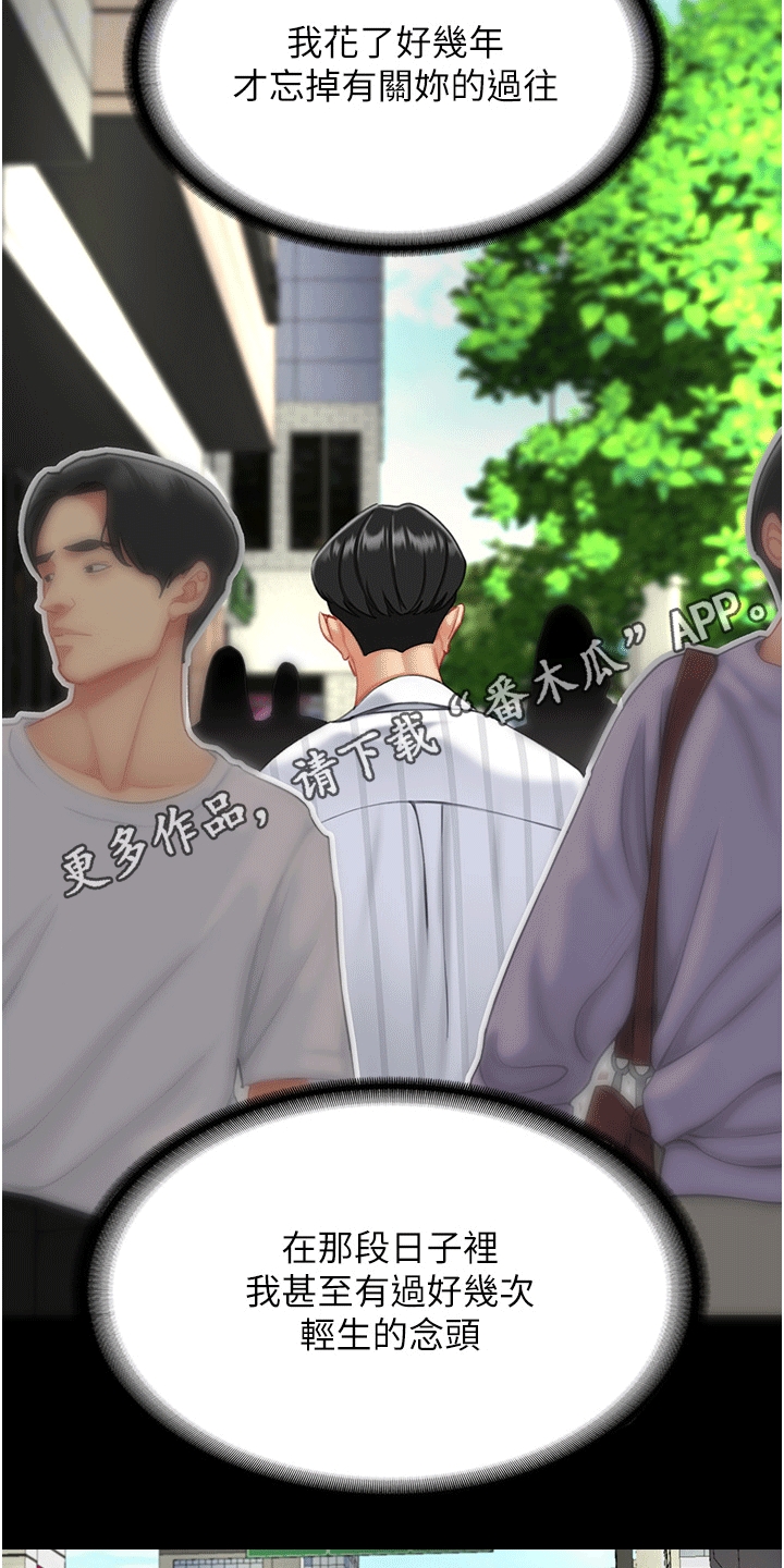 第4章：复仇23
