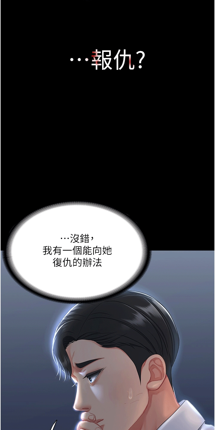 第3章：计策3