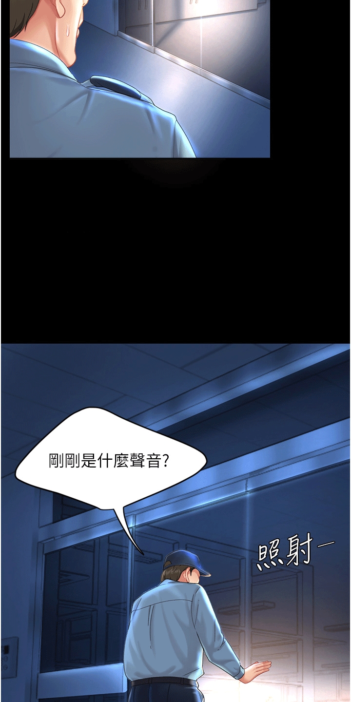 第6章：保安22