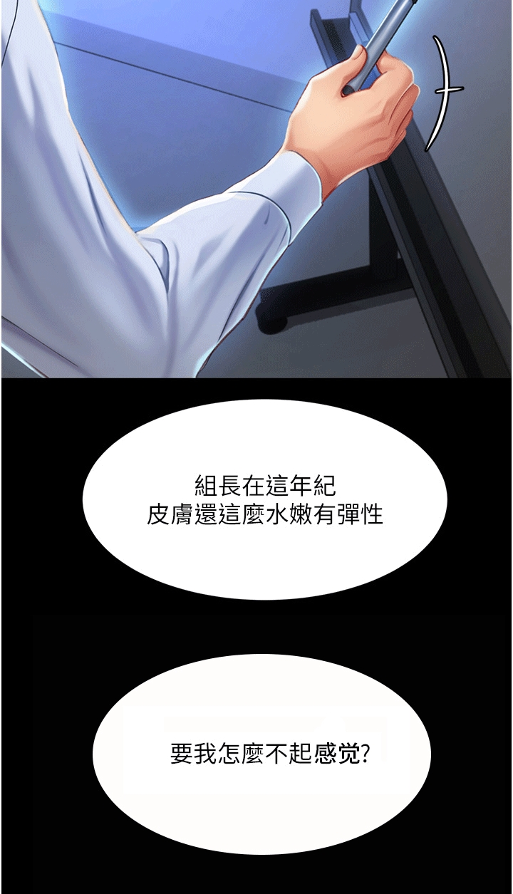 第5章：阻止29