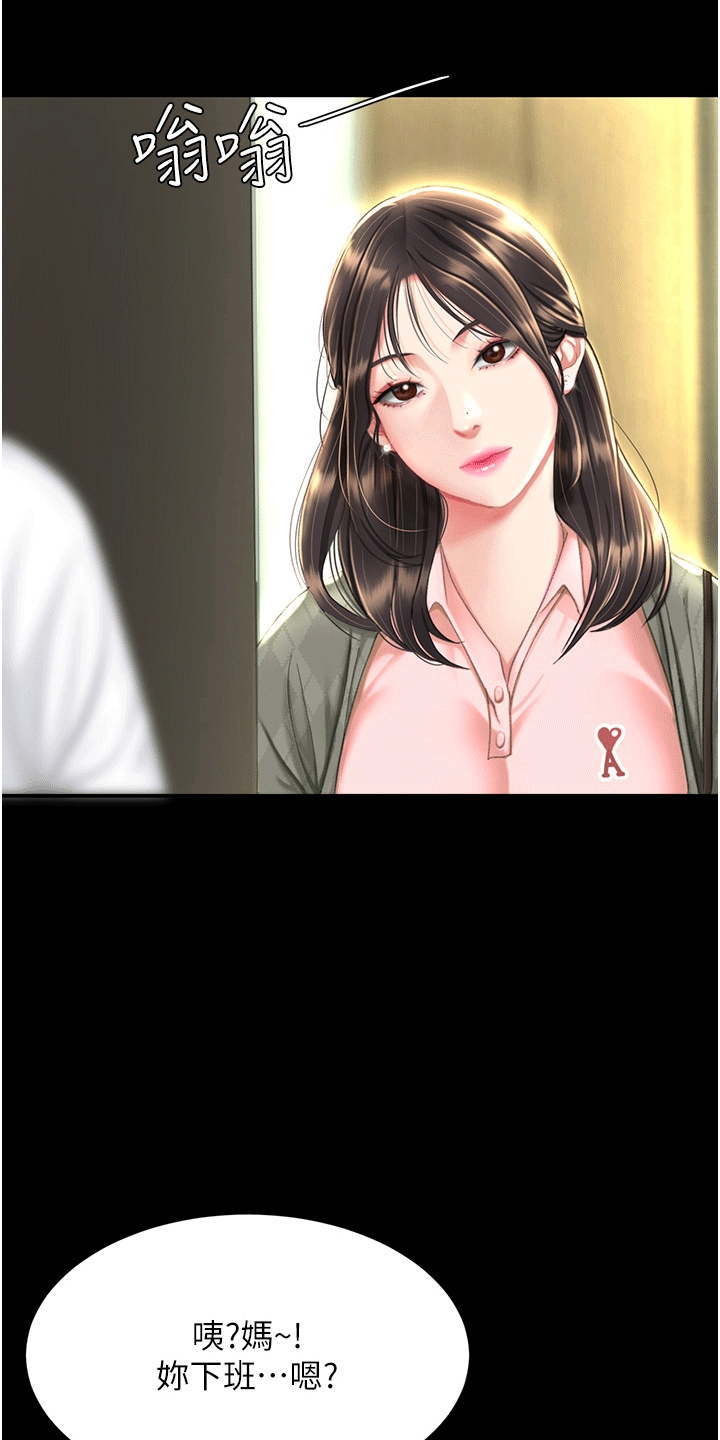 第8章：再次见面12