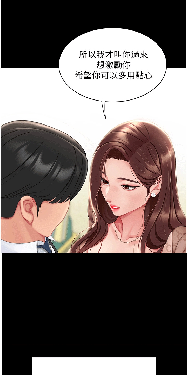 第1章：组长30