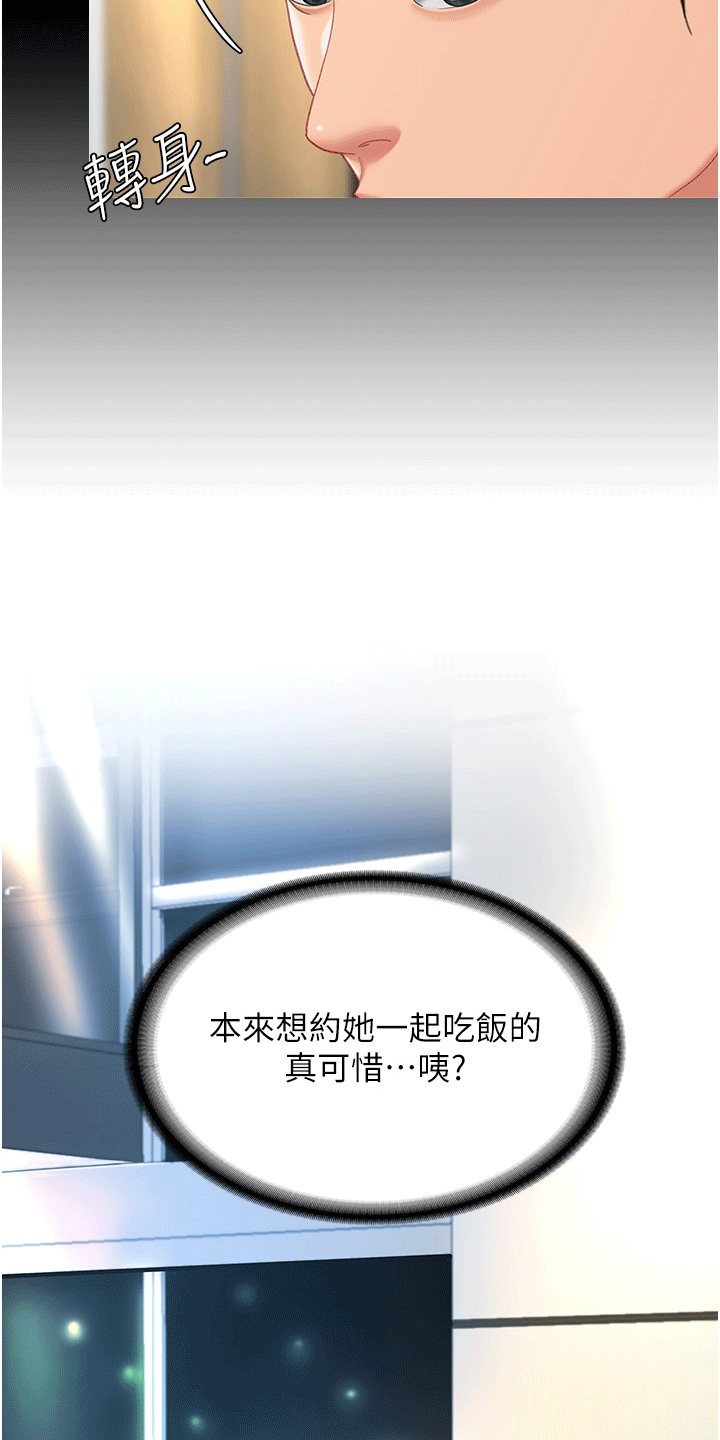 第2章：女儿19