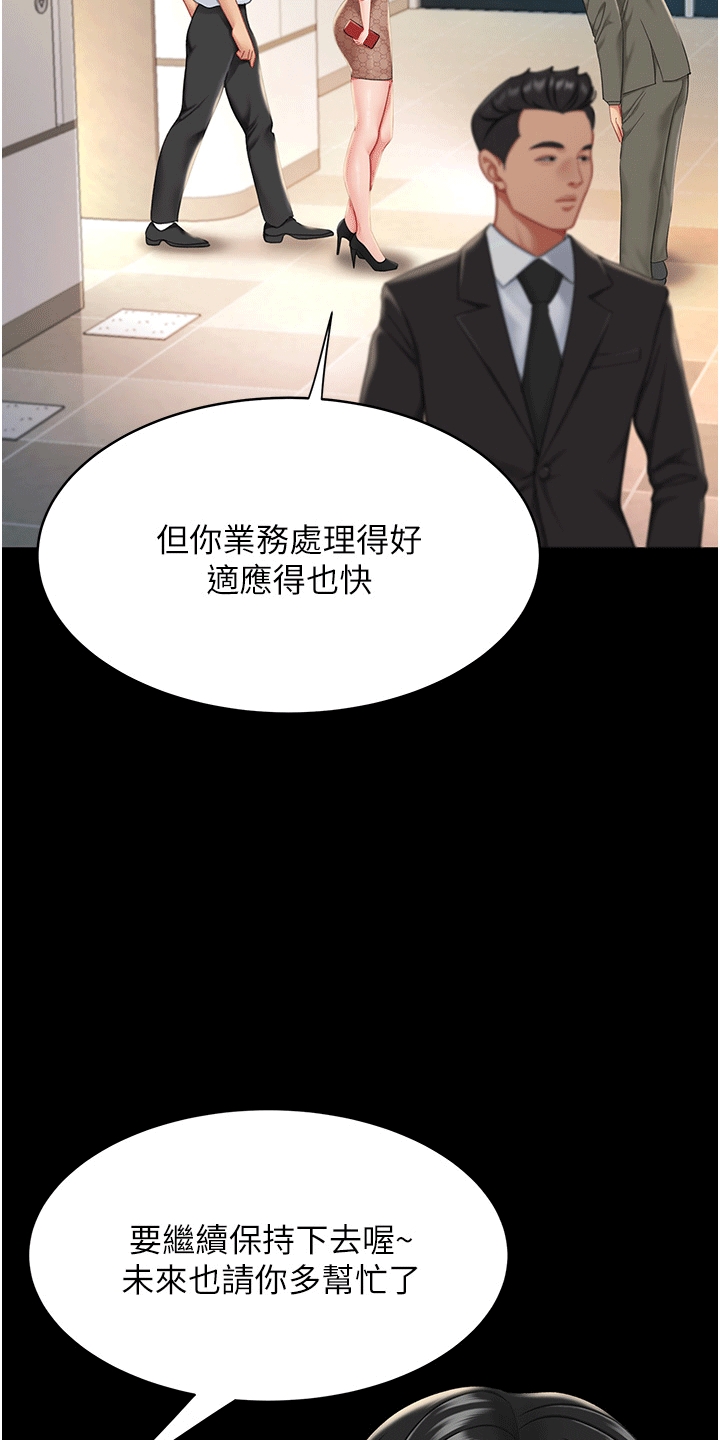 第2章：女儿11