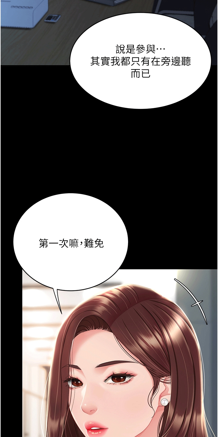 第2章：女儿1