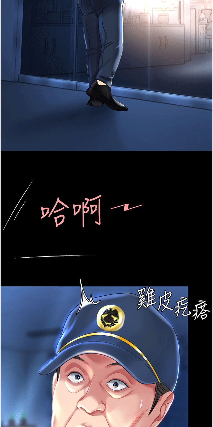 第6章：保安23