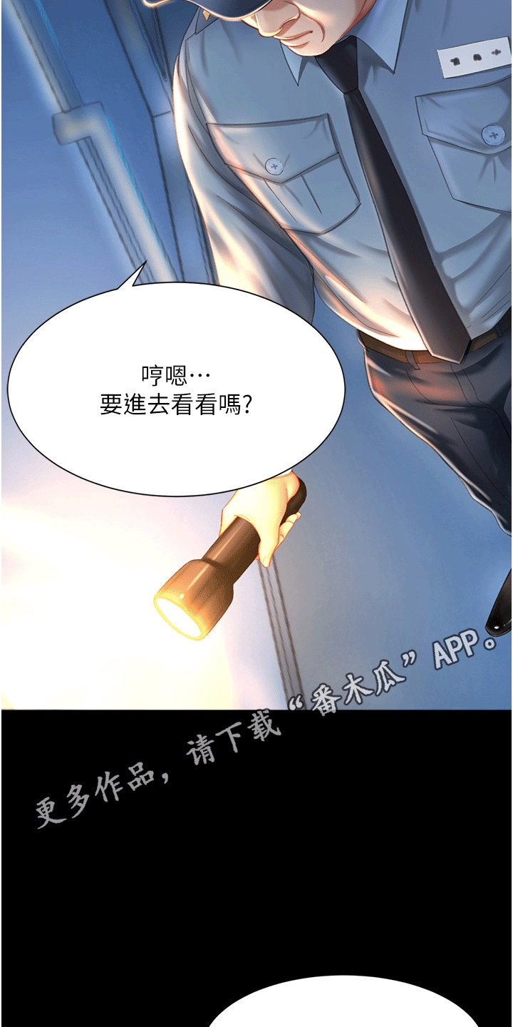 第6章：保安27