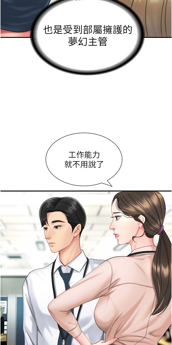 第6章：保安5