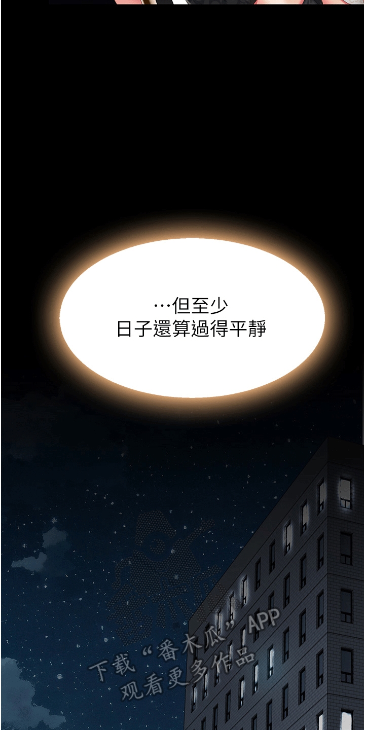 第8章：再次见面6