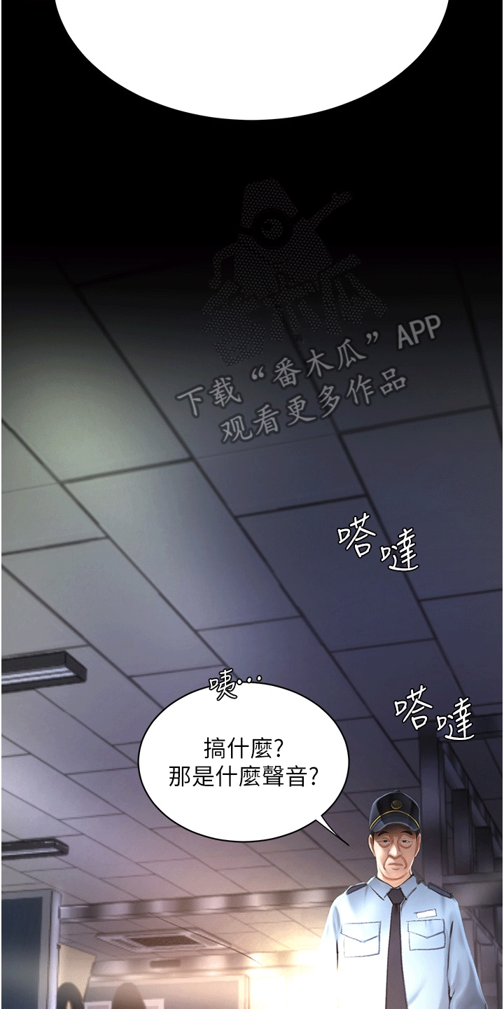 第6章：保安17