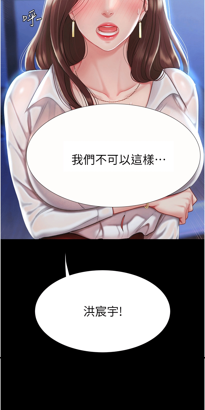 第5章：阻止23