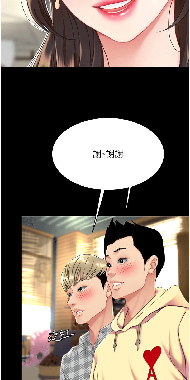 第4章：复仇13