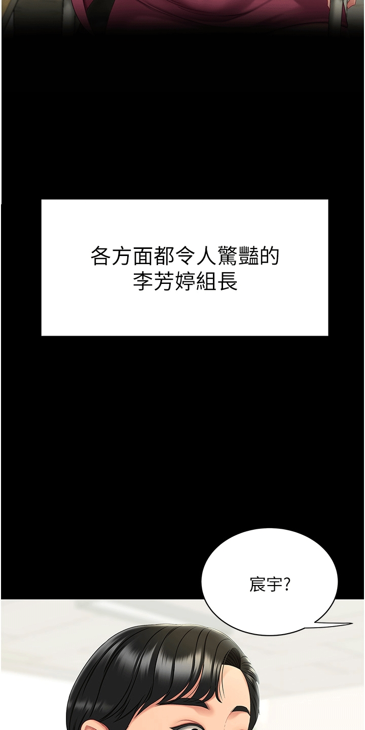 第1章：组长21