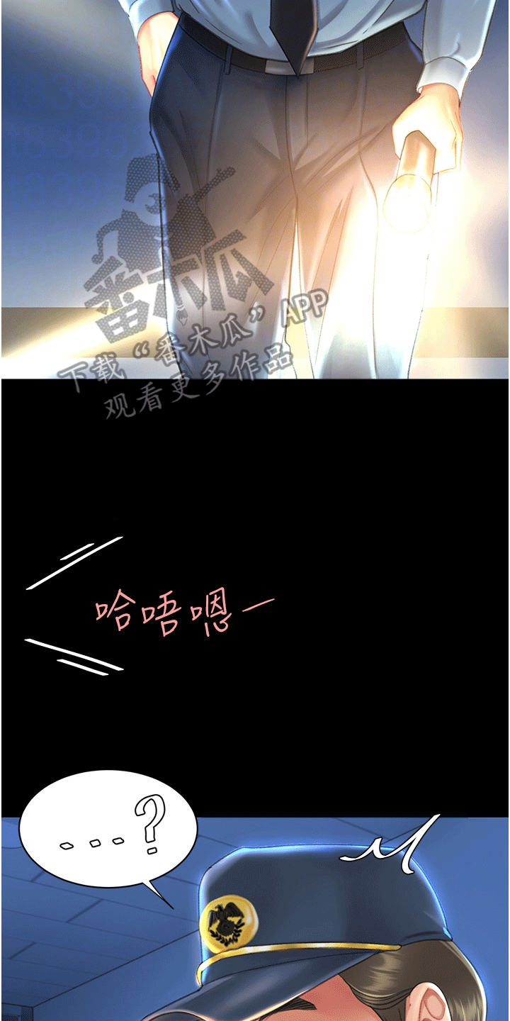 第6章：保安20