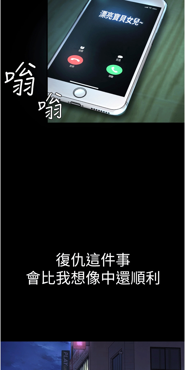 第7章：欺负31