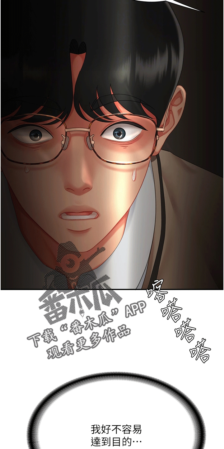第7章：欺负17